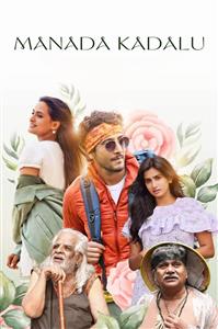Manada Kadalu Manada Kadalu